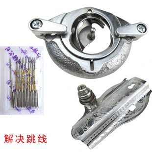 解决跳线老式缝纫机针配件梭床穿线板夹线索床
