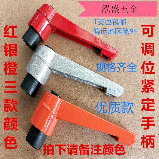L型旋转可调位紧定手柄螺丝 M10红色橙色银色7七字自锁紧定位把手