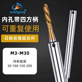 丝攻延长杆日标丝锥加长杆套筒连接杆M4 50m5X100m6m8m10m12m丝攻