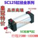 500 拉杆缸铝合金SC标准气缸SC125 200 150 400 100 300