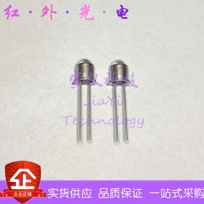 TPS708 TO-18 硅PN光电二极管 光电传感器 PhotoDiode S708 接收