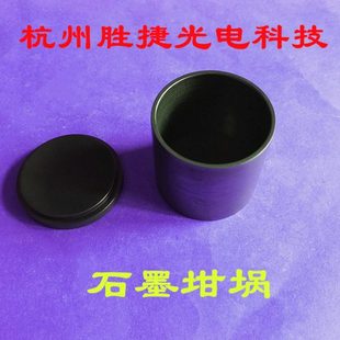石墨坩埚高纯石墨坩埚等静压石墨坩埚石墨舟槽石墨管棒石墨模具