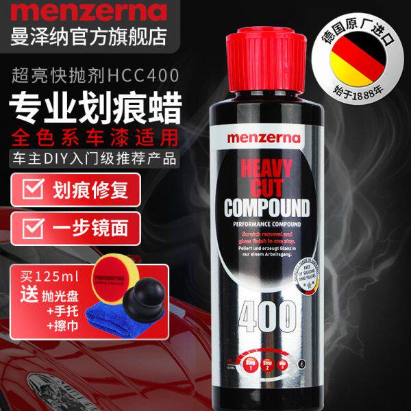 德国曼泽纳400进口划痕抛光蜡汽车漆面修复蜡镜面美容粗蜡研磨剂