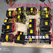 0041 10BA06B B605 A16B 维修电机A06B 0600 S042 3200 0238