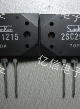 全新原装 同批号功放对管2SA1215 2SC2921可35元/对 一站式配套