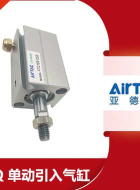亚德客ATQ薄型单动引入附磁气缸/ATQ12/16/20/25/32/40/50/63X10S