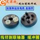 线切割配件泰州机联轴器四角缓冲运丝筒运丝电机连接件16 8橡胶圈