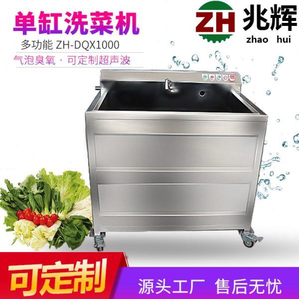 不锈钢体洗菜机 厨房自动气泡清洗青菜大蒜机器,厨房电器,其它厨房家电,淘宝优惠券,粉丝福利购,淘宝优惠卷