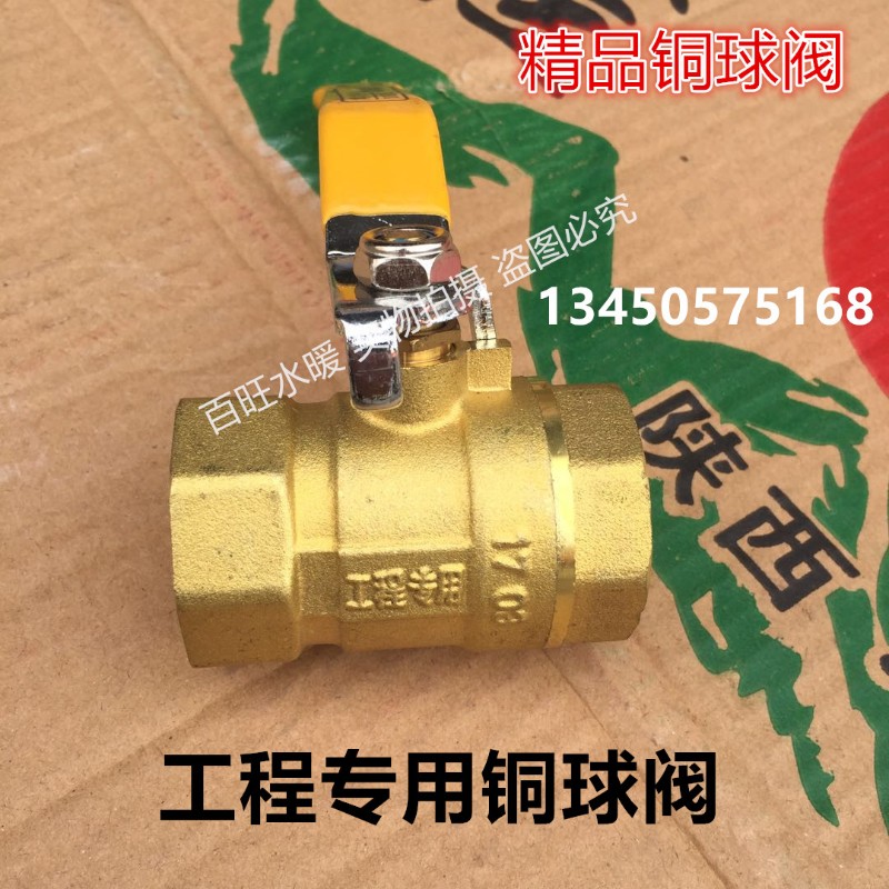 博尔德铜球阀216球阀 工程专用铜球阀水管球阀开关4分6U分1寸15 2