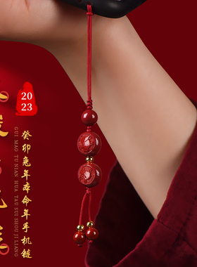 2023兔c年朱砂太岁红绳手机链男女生肖属兔马鸡龙鼠挂件本命年饰