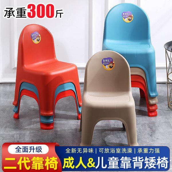 北欧塑料凳子靠背小椅子家用客厅茶几凳儿童板凳熟胶防滑加厚矮凳,住宅家具,矮凳,淘宝优惠券,粉丝福利购,淘宝优惠卷