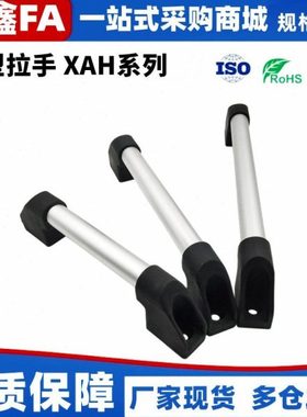 怡合达方管型 PA管型拉手 XAH21 XAH22-L250 300 400 500 600