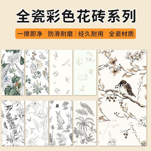 化妆室花砖法式化妆室瓷砖南洋娘惹40E0x800浴室厕所墙面专用花砖