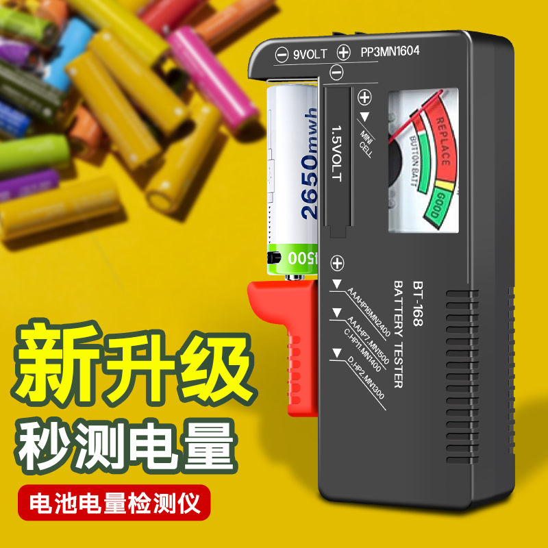 电池检测仪容量滑动式测量仪电y池电量检测器显示器测剩余电量仪