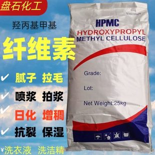 羟丙基甲基纤维素纤维素30万粘度20万粘度喷浆拉毛腻子日化增稠剂