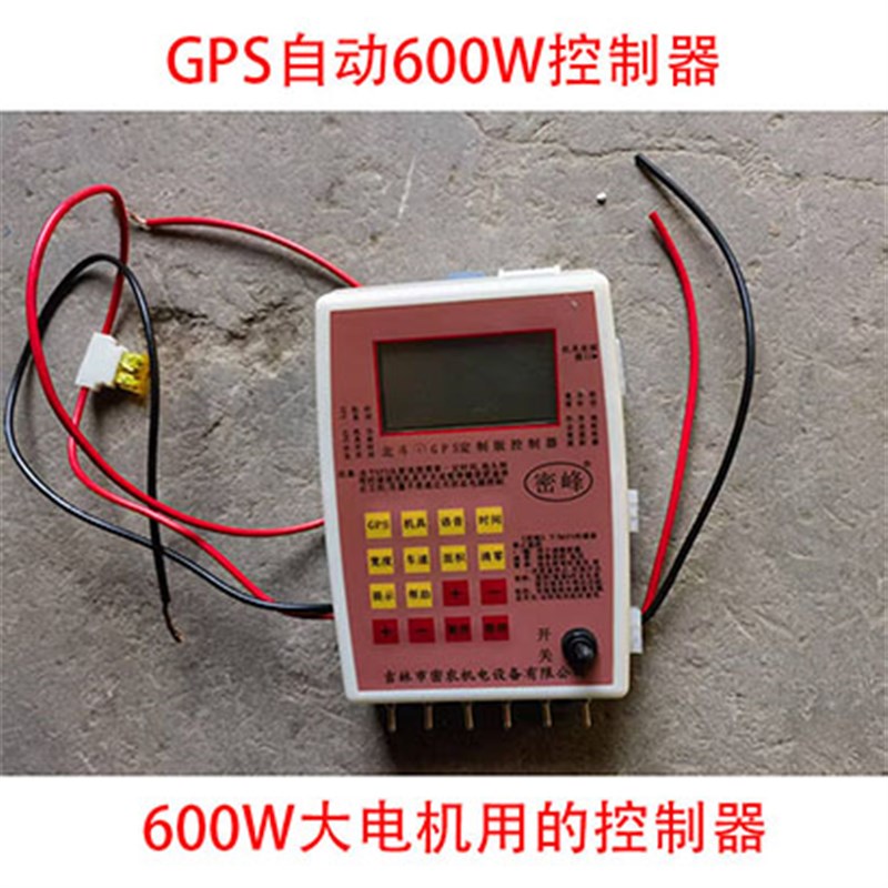 密峰牌施肥控制h器,GPS600W北斗定位记亩,肥量随车同步语音播报