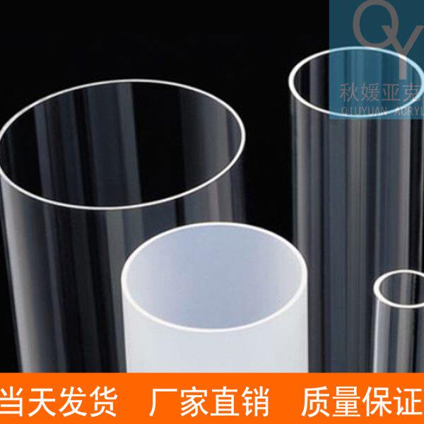 透明亚克力管直径外径150mm壁厚3有机玻璃圆柱形空心挤出管子工厂