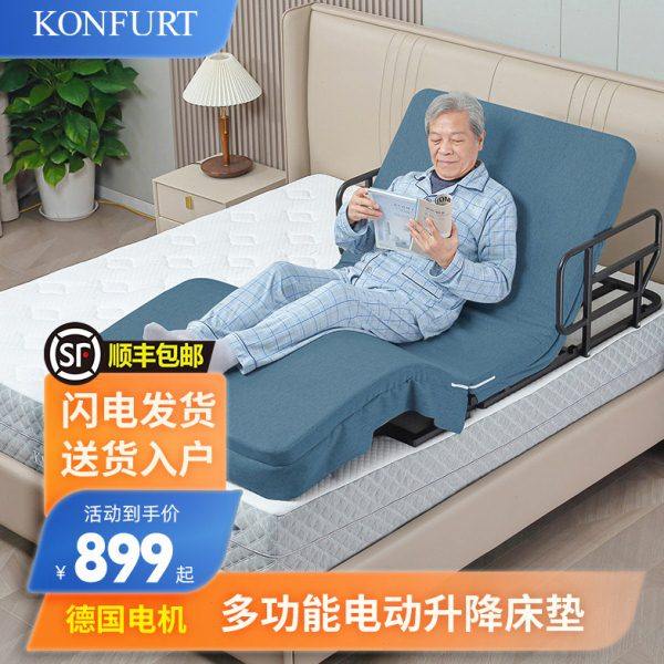老人家用电动起身辅助器卧床久躺起床助力起背侧翻身自动升降床垫,住宅家具,适老助起用具,淘宝优惠券,粉丝福利购,淘宝优惠卷