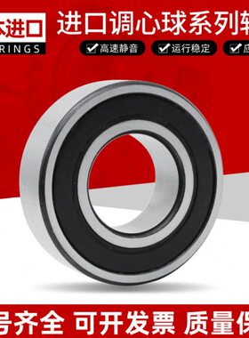 进口双列调心球轴承 2218 2219 2220 2222 2224 2226 2228 M K