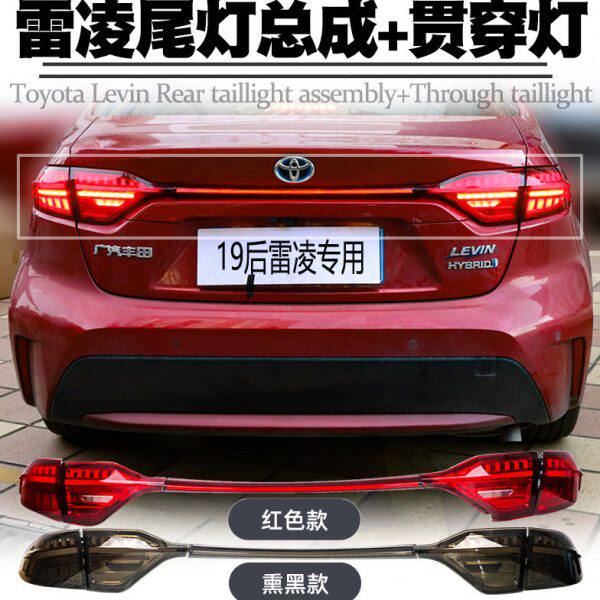 适用19-21丰田雷凌导光流水贯穿灯刹车转向流水熏黑尾灯总成改装