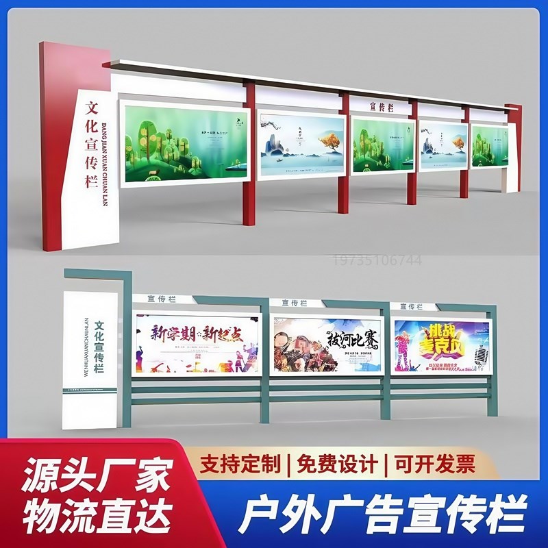 宣传栏户外公告栏企o业文化公示栏社区广告牌标识标牌铁艺阅报栏