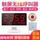 餐厅茶楼无线呼叫器酒店棋牌室包间呼唤器饭店包厢呼叫铃医院养老