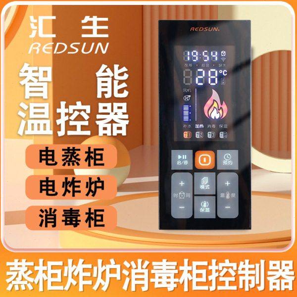 智能温控器餐饮蒸饭柜蒸柜蒸包柜控制器控温器温控器带温控探头,五金/工具,温控仪,淘宝优惠券,粉丝福利购,淘宝优惠卷