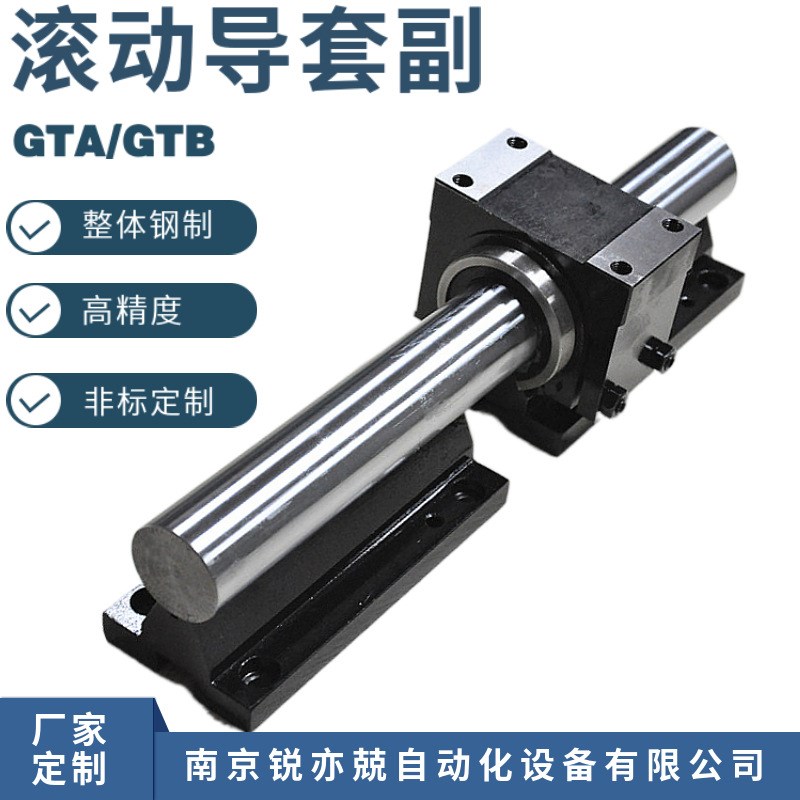 滚动直线导套副 GTA30 50 6z0 80T开放式  光轴导柱 圆柱滚动导轨