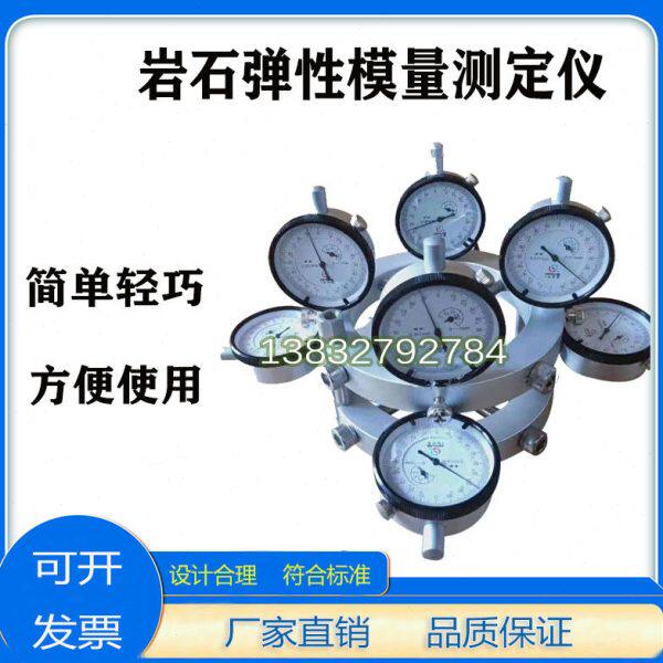 岩石弹性模量测定义圆形岩石弹性 砼弹性模量 砂浆弹性模量测定仪