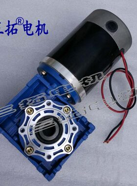 三拓24V 150W GW97140涡轮蜗杆电机 直流减速马达 方便可换碳刷