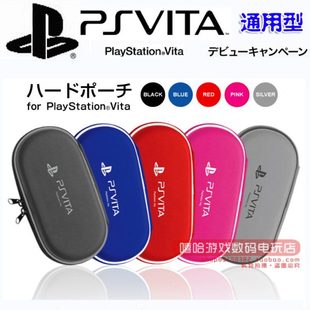 PSV1000配件  硬包 PSVita2000 PSV EVA 大容量 保护包 收纳