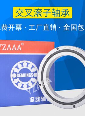 交叉滚子轴承机械手回转支承RB20030UUCC0P5 XRB20030 NRXT20030