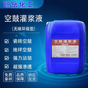 瓷砖空鼓专用胶起翘灌浆神器修复注射填补渗透灌注地坪磁砖修补剂