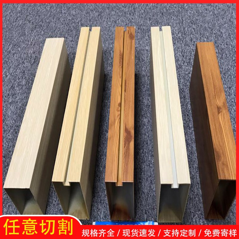 带凹槽天c花吊管铝方管办公室商场超市吊顶装饰材料木纹铝方通方