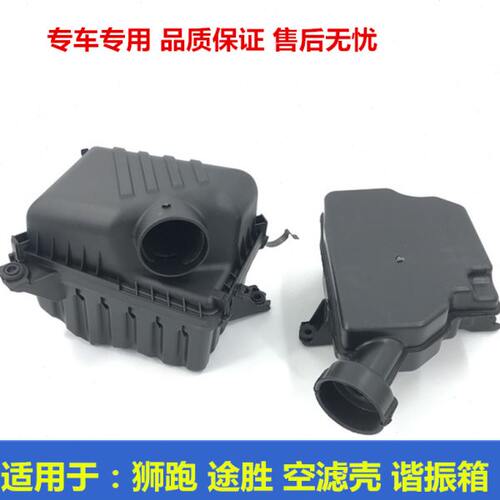适用于现代途胜起亚狮跑空气空滤壳谐振箱进气管进气消声壶消音箱