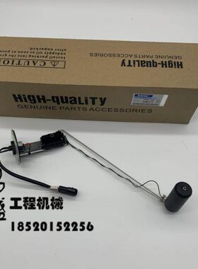 挖掘机斗山大宇DH55/60/80 215 150 220 300-7油位感应器柴油浮子
