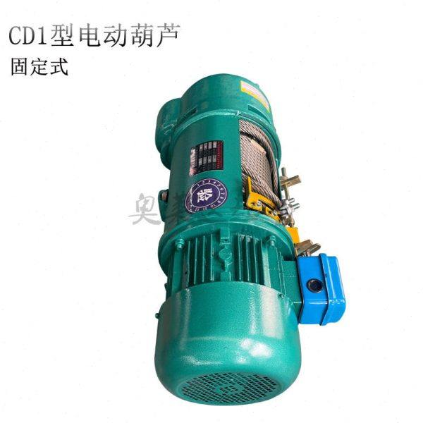 电动葫芦固定/坐式2吨钢丝绳电动葫芦起升6m CD型2T30M 固定式,搬运/仓储/物流设备,起重葫芦,淘宝优惠券,粉丝福利购,淘宝优惠卷