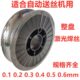 0.5 0.2 自动送丝机用激光焊丝0.6不锈钢激光焊丝整卷带盘0.4 0.3