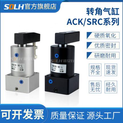 气动小型气缸90度180夹紧旋转SRC25转角下压SRC32/40/50/63*90L/R