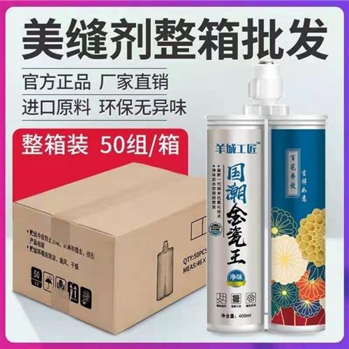 羊城工匠美缝剂m瓷砖地板砖整箱家用防水清填勾缝剂
