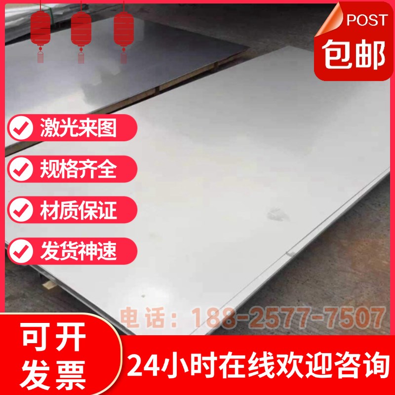 303 304L 316L 310qS 316Ti  317 631 630 17-4不锈钢板 薄板 方