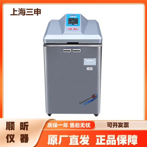 上海三申YM30LII/50L/75L/100LII立式压力蒸汽灭菌器触摸屏控制型