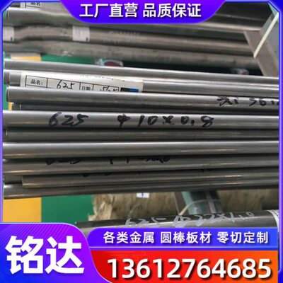 加工NS334 NS335 NS331 NS333 NS322 NS336耐腐蚀高温合金金属