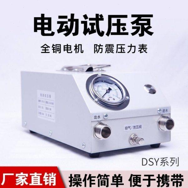 打压泵手提式手动电动试压泵PPR水管打压机测压机地暖泵测漏水用,五金/工具,管子割刀,淘宝优惠券,粉丝福利购,淘宝优惠卷