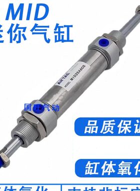 亚德客可调气缸MIJ/MID20*25/50/75/100/125/150-10S/20S/30S/40S