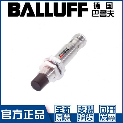 原装巴鲁夫BES M12MG-NSC80F-S04G接近开关直流3线NPN常开BES004F