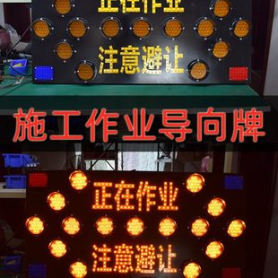 车载公路养护作业警示牌红蓝爆闪灯施工车辆电子显示屏箭头导向灯