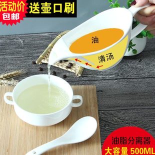 陶瓷油脂过滤油器月子隔油汤壶喝汤汤汁油水分离器家用厨房小工具