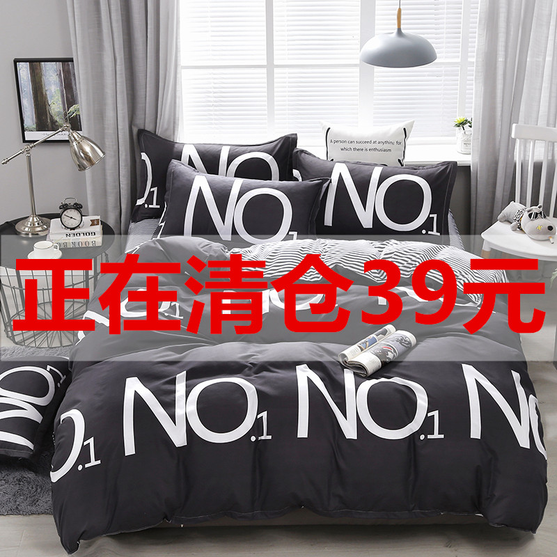 网红款床上用品四件套水洗棉单人被套学生宿舍1.R2m床单三件套被