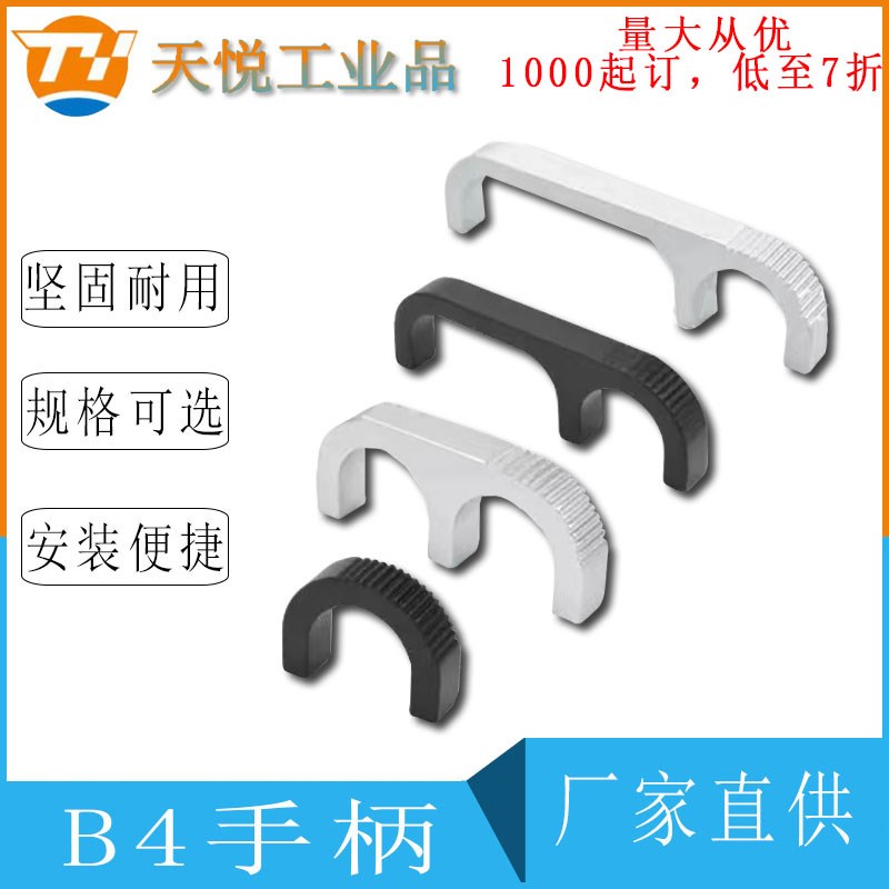 B4-1U/2U/3U/4U铝合金机箱机柜拉x手 B4-50-103/203/303/403-11/1